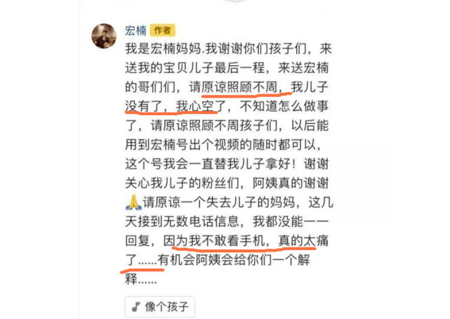 魏子宸妈妈再发文,魏子宸妈妈再次发文