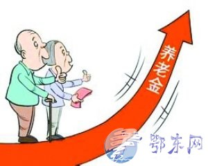 2017年退休人员养老金调整最新消息,2017年养老金调整最新动态揭晓