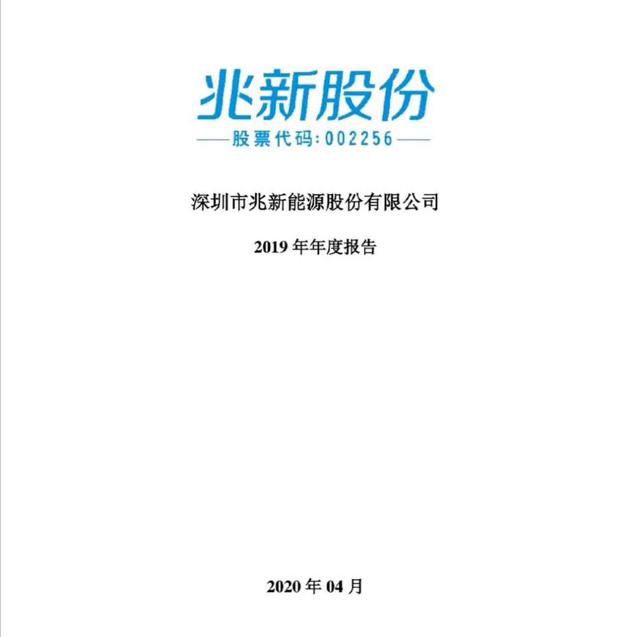 兆新股份最新消息,兆新股份资讯速递