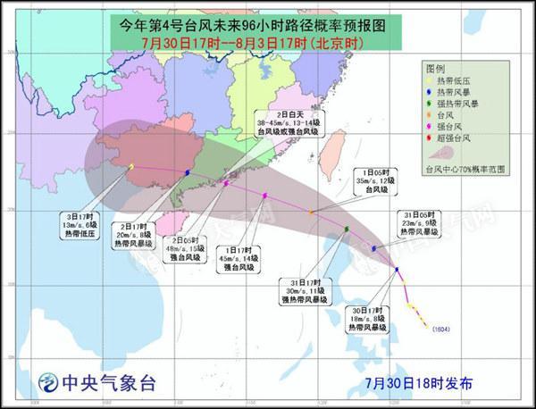 台风消息最新预报,最新台风预报信息