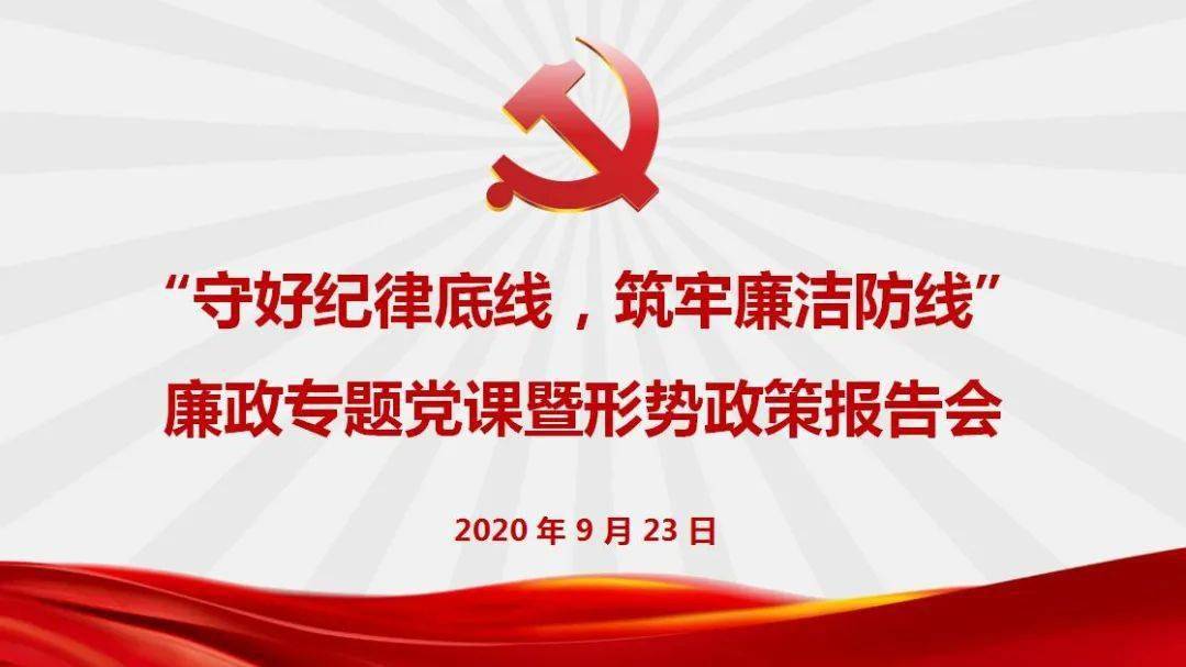 党的最新,最新党策