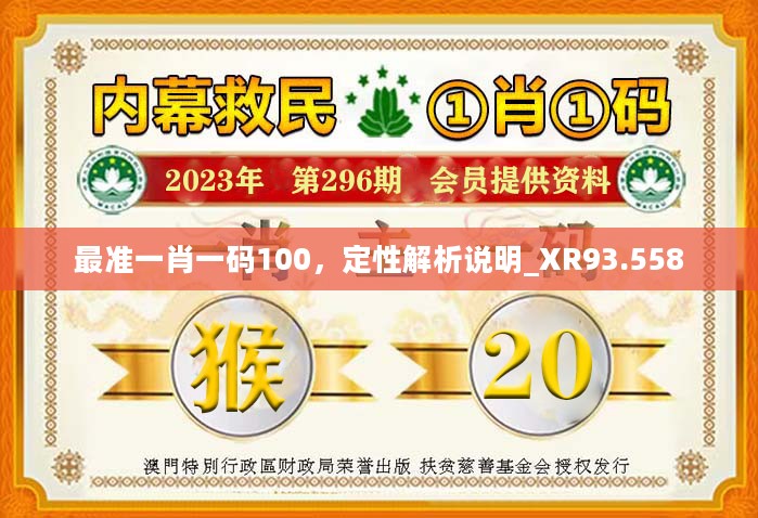 100%最准的一肖,科学现象探讨解答_合适版R60.448