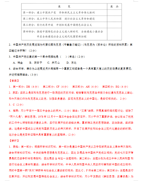 2024年澳门精准免费大全,便捷解答解释实施_批注版A44.838