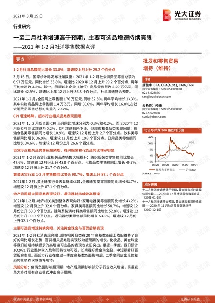 2024澳门六今晚开奖结果出来,评议解答解释落实_数据款P11.19