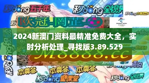 2024年港澳宝典,评判解答解释落实_虚拟版U60.807