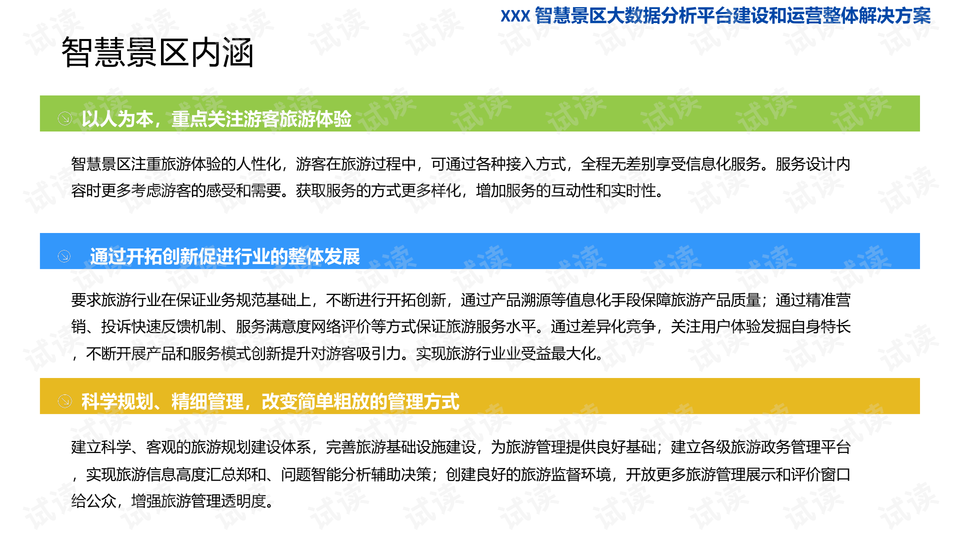 新澳天天开奖资料大全,特色解答解释落实_还原集O37.407