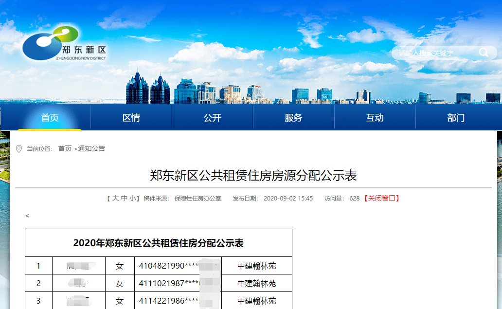 石家庄公租房最新消息,石家庄公租房新动态频传，政策调整引关注。