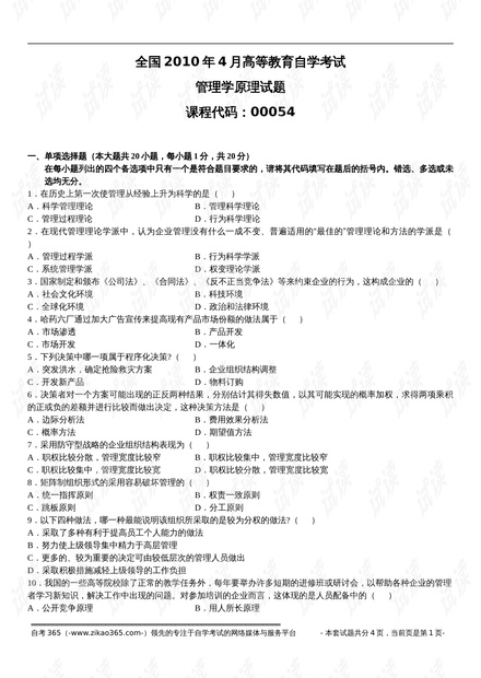 2024新奥正版资料免费提供,权高题答释明合落_制使型C76.72