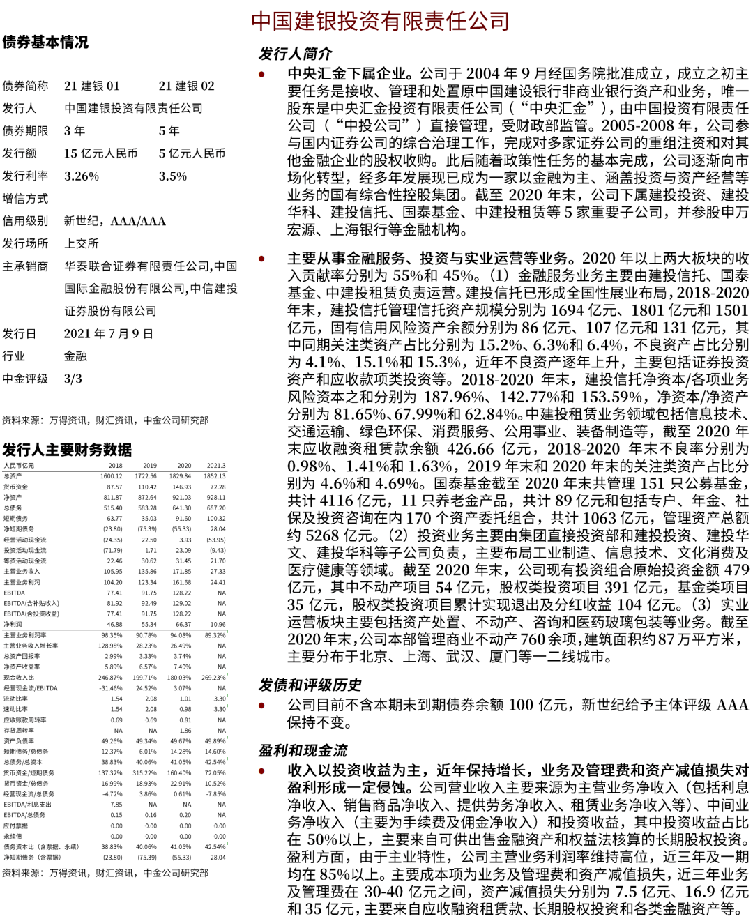 新澳天天开奖资料大全1052期,实划解说评合效词_战谐控W5.147