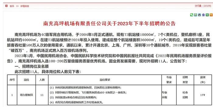 南充最新招聘信息,南充地区最新出炉的招聘资讯汇总。