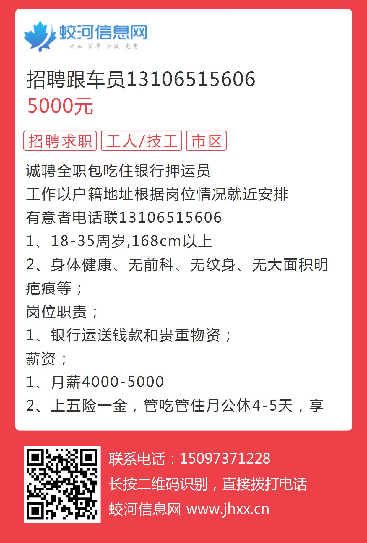 新乡司机最新招聘信息,新乡地区最新出炉的司机岗位招聘资讯。