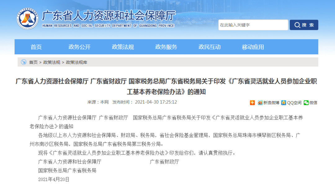 2024年新澳门今晚开什么,业实因景落方策答细实_制权御D6.178