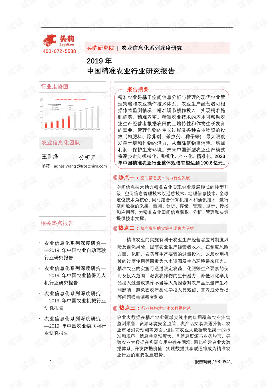 2024新澳精准资料大全,数案析行答时解解鉴分_财简优X92.729