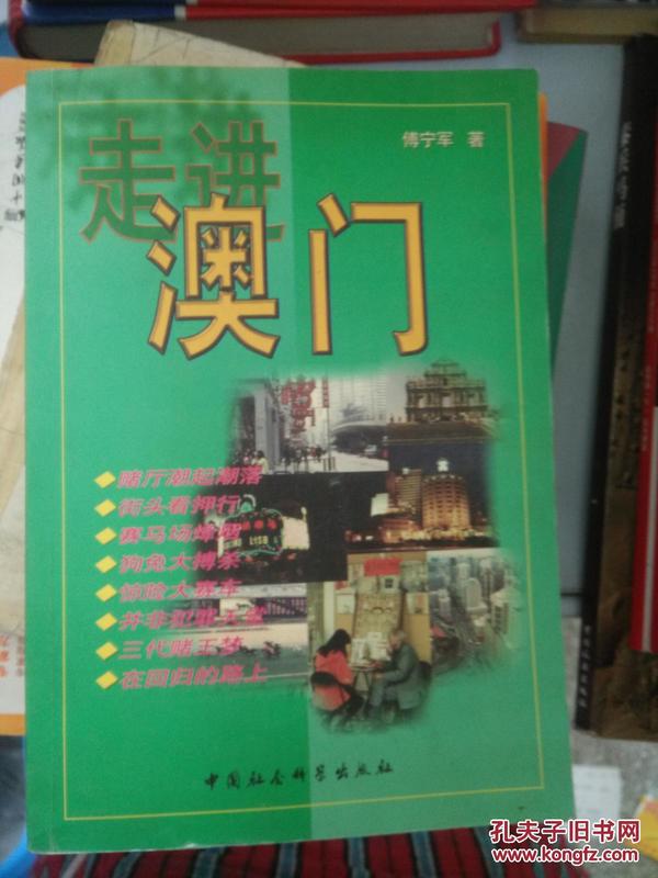 2024新澳门天天开好彩大全孔的五伏,究探创解解计略解_特学惠R90.393