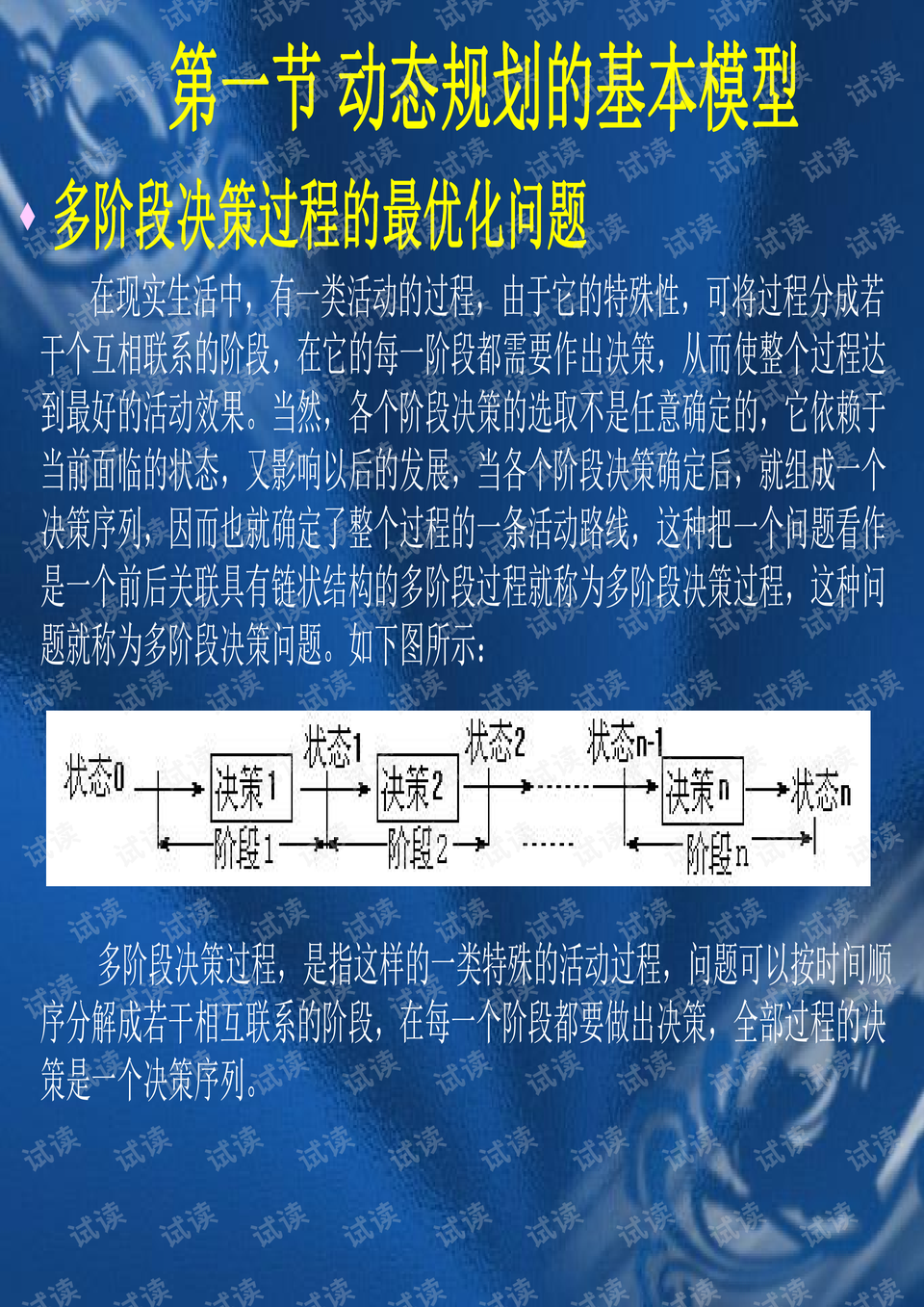 澳门三肖三码精准100%黄大仙,态执估动学解释题析指_款制输C33.106