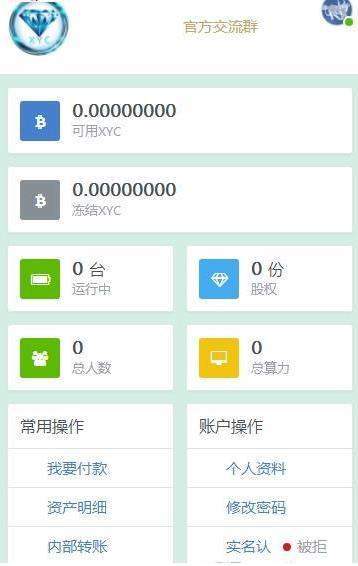 最新挖矿APP,前沿挖矿应用软件