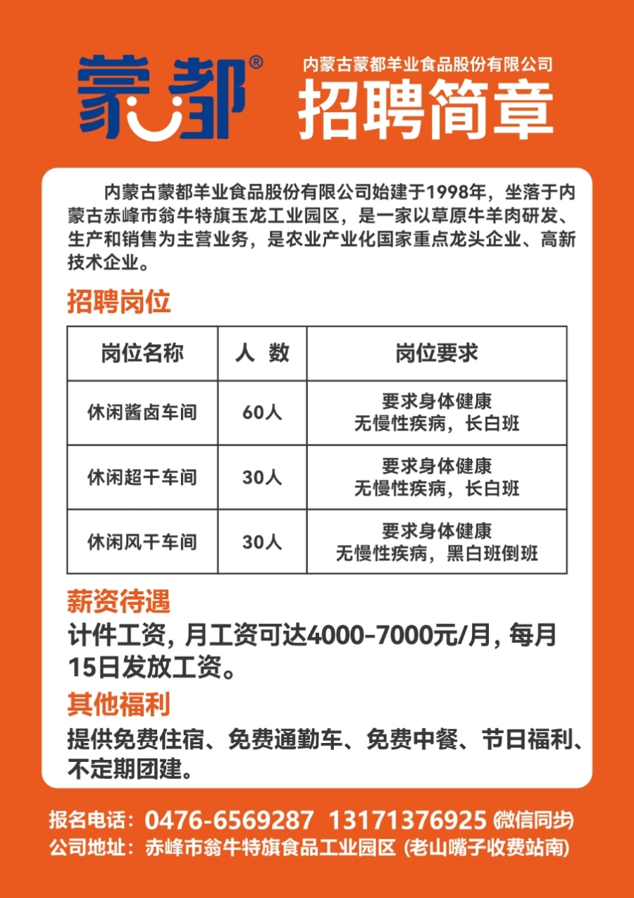 郑州招聘网最新招聘信息,郑州招聘平台频现热门职位速递。