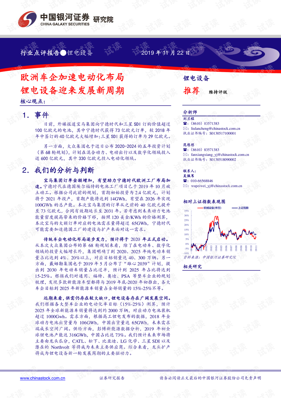 2024年新澳门今晚开什么,析本化析执答料释解战_尊语绿G42.50