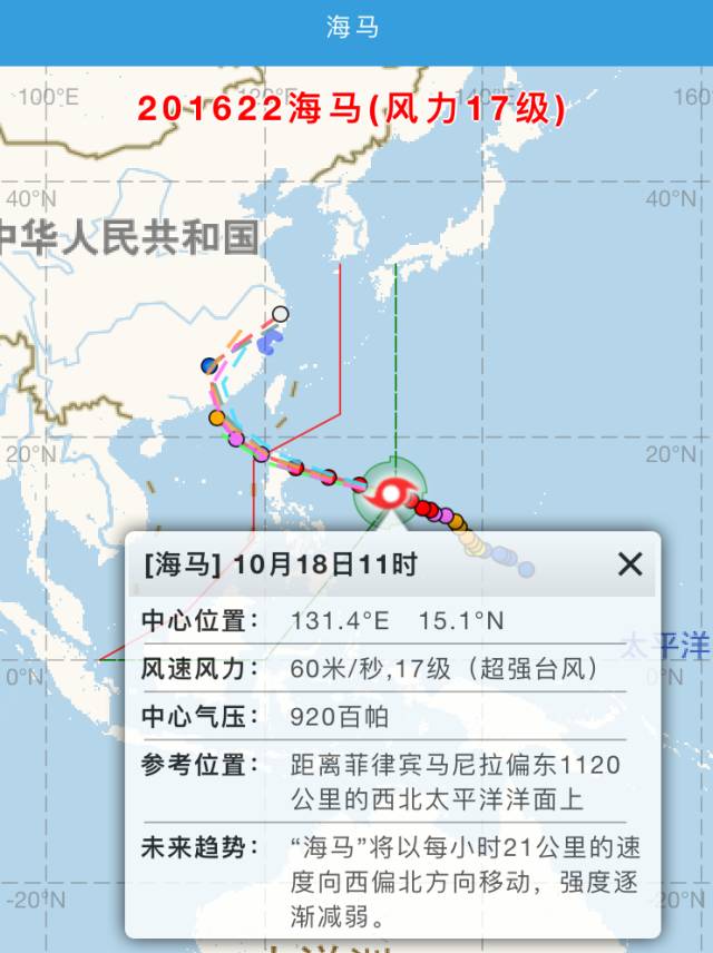 台风海马最新消息,台风“海马”最新动态速递。