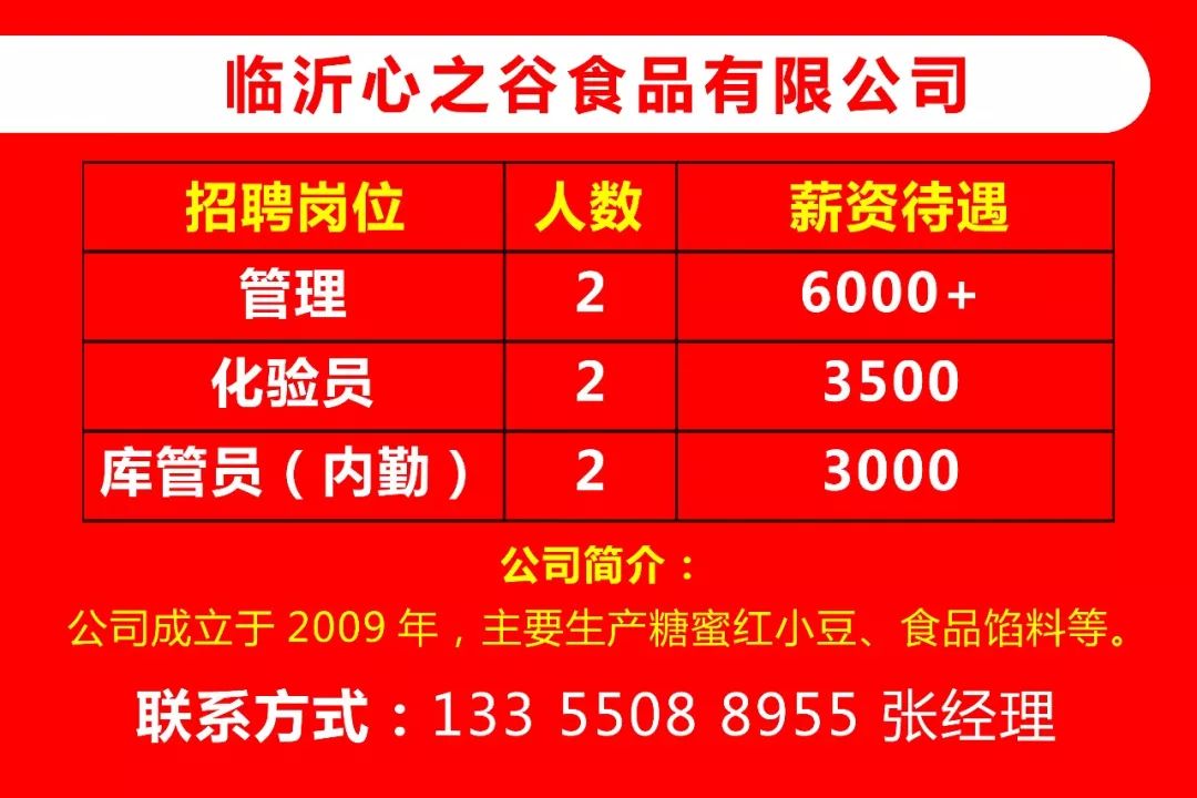 沂源南麻最新招聘信息,沂源南麻最新职位招纳启事出炉。