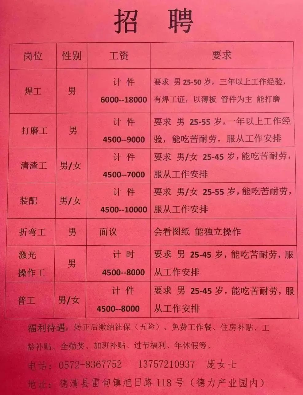 湘潭最新招工,湘潭最新招聘信息火热发布中。