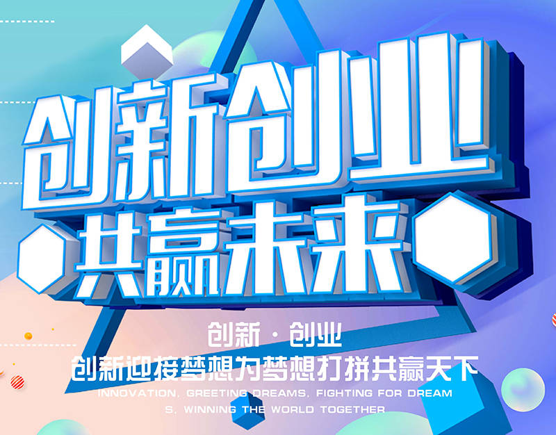 最新项目创业,前沿科技引领下的新兴创业潮