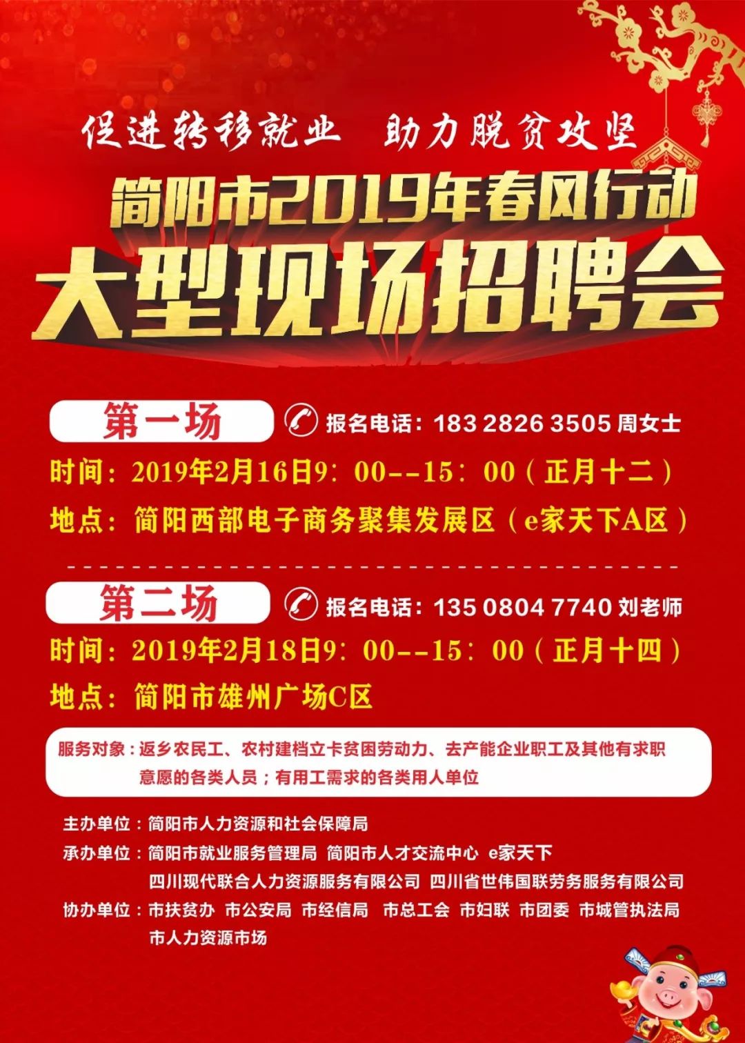 盐亭招聘网最新招聘,盐亭招聘网最新岗位信息丰富更新。