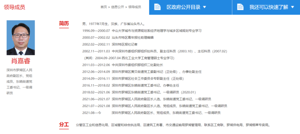 广东省最新人事任命,广东省政府最新公布的官员任命资讯。