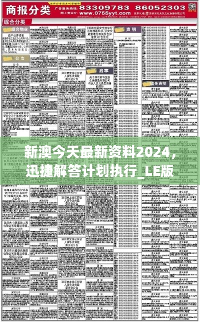 2024新澳正版资料最新更新,计效解答实解_桌大外A69.59