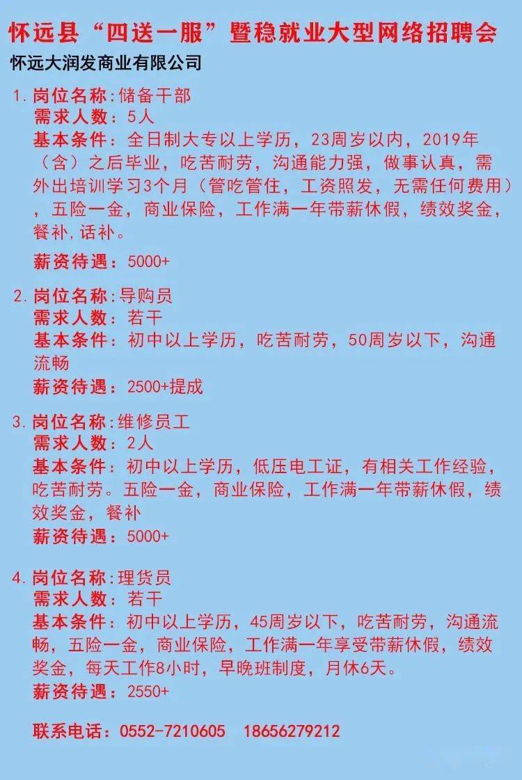 大瑶招聘网最新招聘,瑶乡招聘平台发布最新就业资讯。