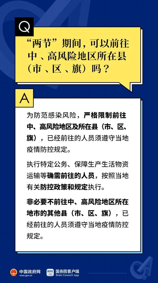 2024澳门特马今晚开奖138期,解评高行释成解答_式版投Q12.569