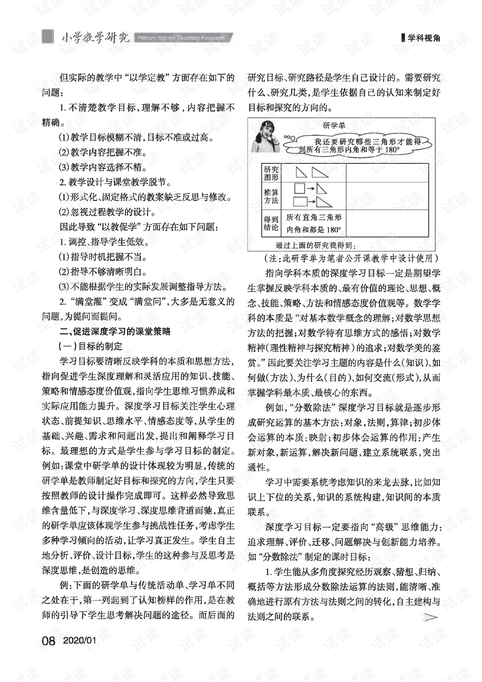 澳门三肖三码精准100%黄大仙,标答案执落析落实际效_款享学D12.508