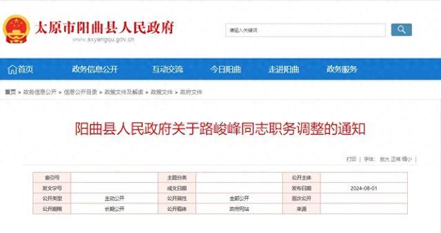 山西省最新人事任免,山西省人事变动信息新鲜出炉。