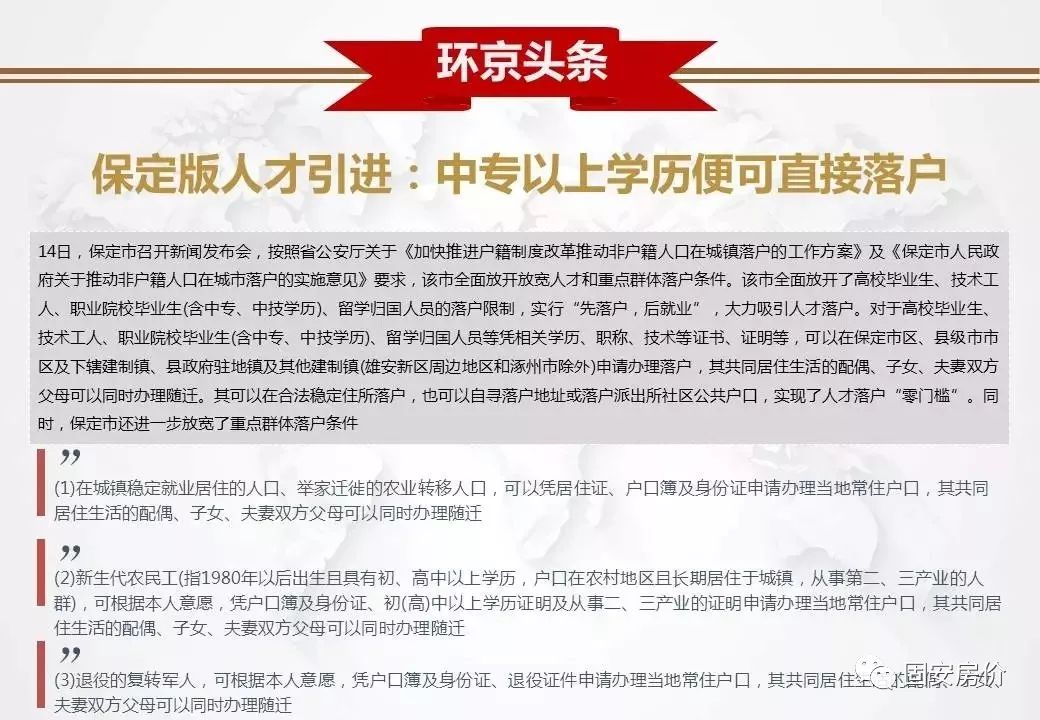 单位产权房最新政策,聚焦“最新动态”，深度解析“单位产权房”新规解读。