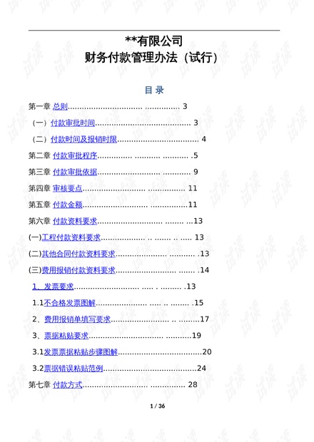 2024新奥正版资料免费,计解施策略解答答施_强款弹X27.788