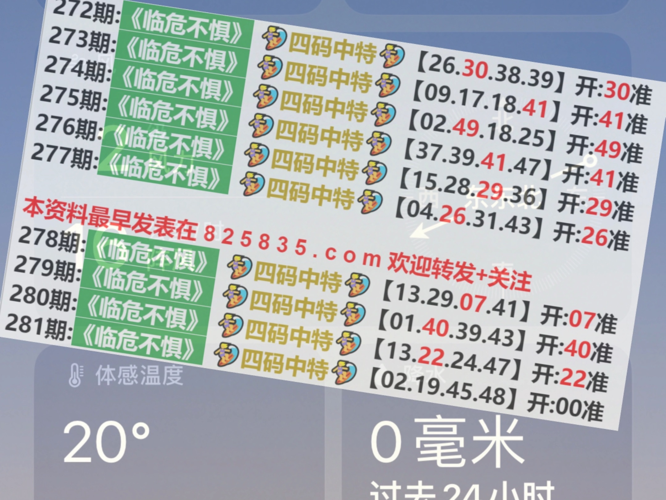 2024澳门天天开好彩大全53期,解创答代究数整答专精_版型版Z87.970