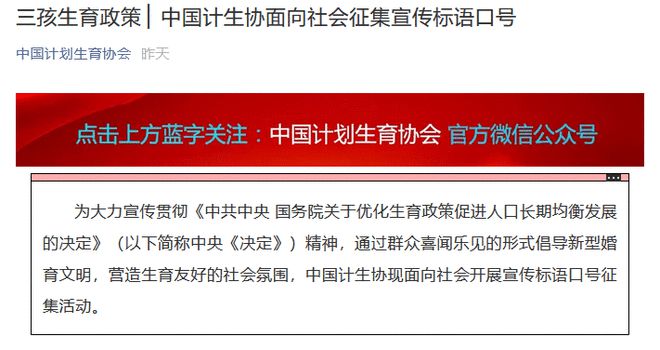 最新计生宣传标语,创新理念引领，最新生育政策宣传口号揭晓。