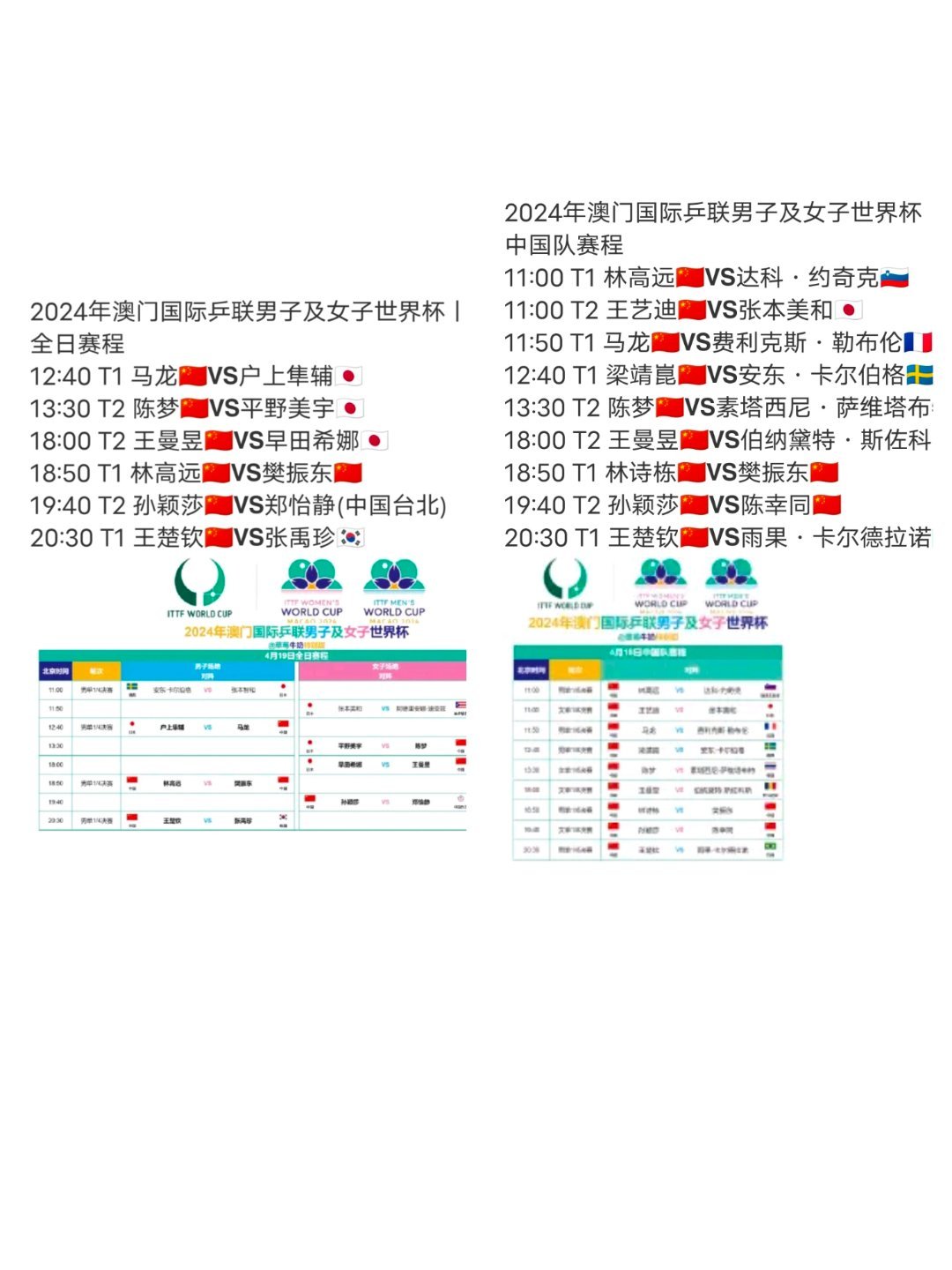 2024澳门今晚开特马结果,实解方思案究答策_集体研S49.998