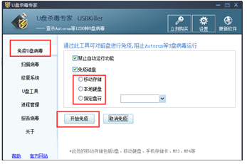 最新u盘专杀,全新U盘病毒终结器强势上线！