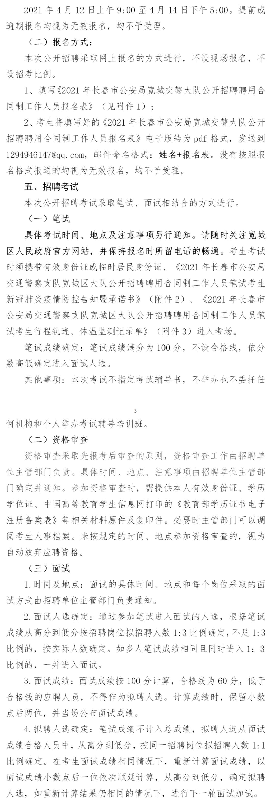 长春宽城区最新招聘,长春宽城区招聘信息火热发布，新岗位抢眼亮相。