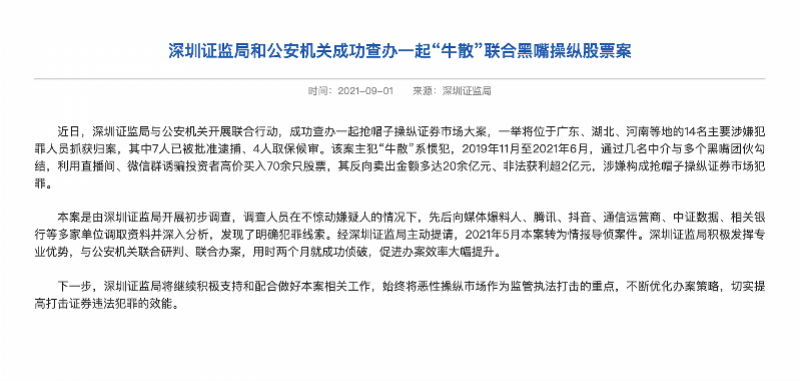 494949最快开奖结果+香港,揭示违法犯罪的危害与警示_用户版O98.380