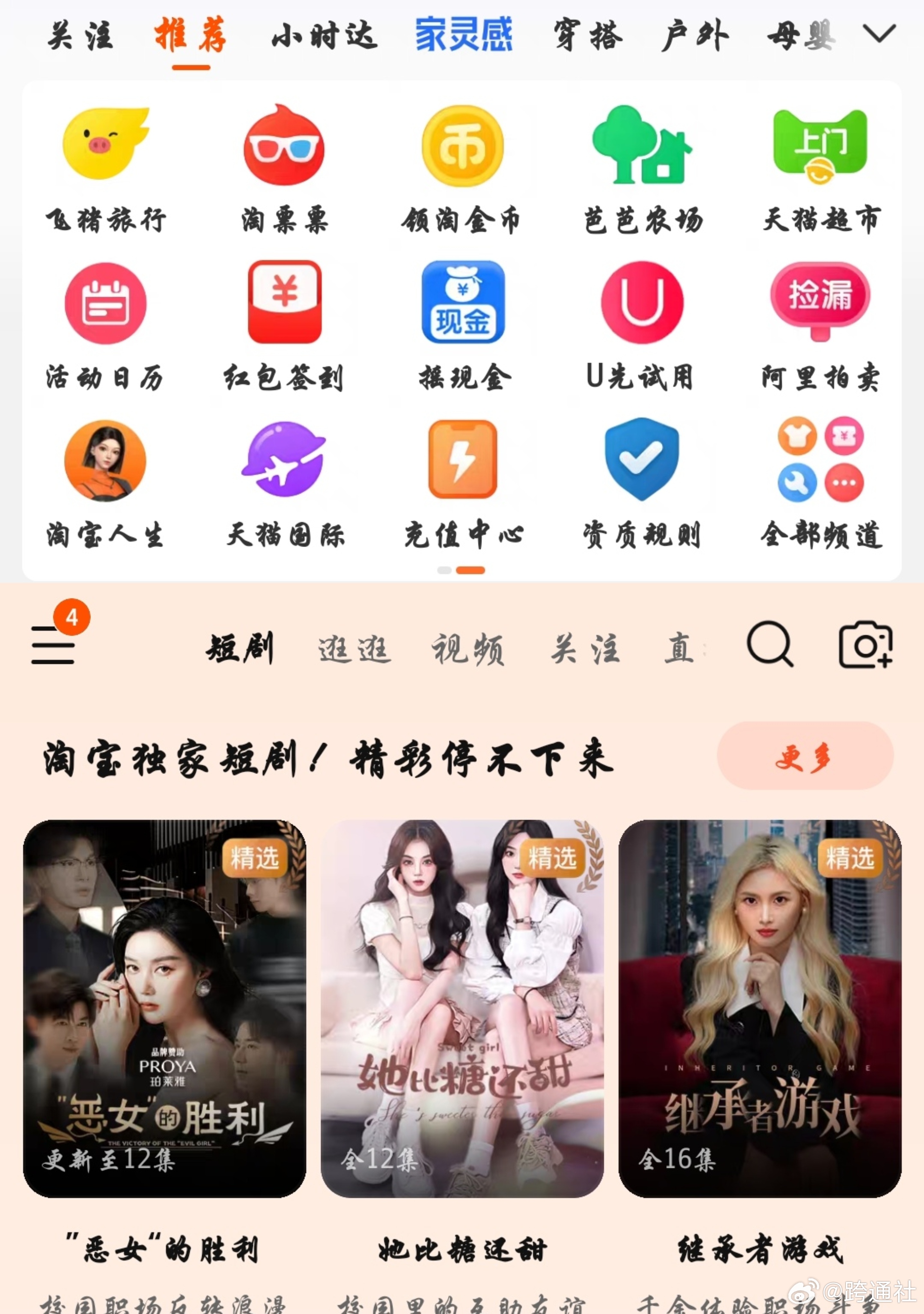 大白影音app最新版,“全新升级版大白影音APP，引领潮流视听体验！”