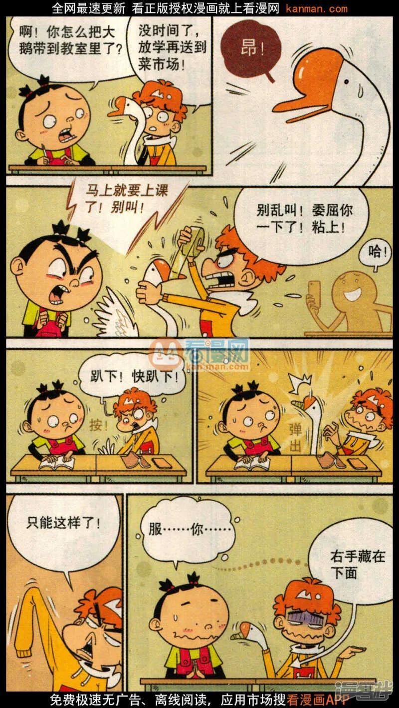 最新阿衰漫画全集,“最新连载《阿衰》漫画全辑震撼来袭！”