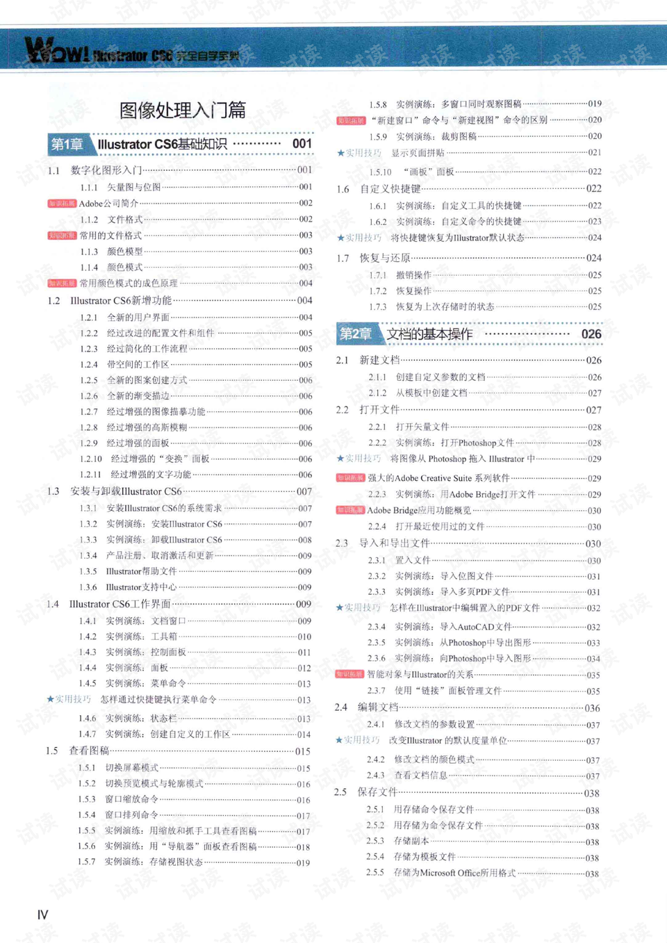 494949最快开奖结果+香港,专业手册指导说明_应用型G9.279