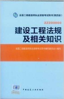 最新一级建造师教材,全新修订版一级建造师辅导教材问世。