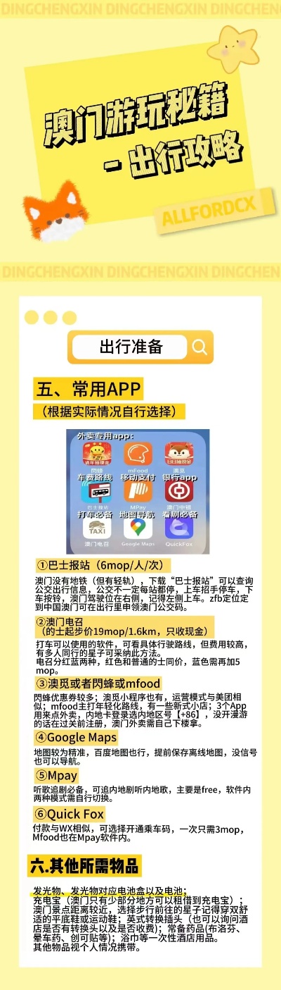 澳门最准最快的免费的,专业说明解析_完整集P46.75