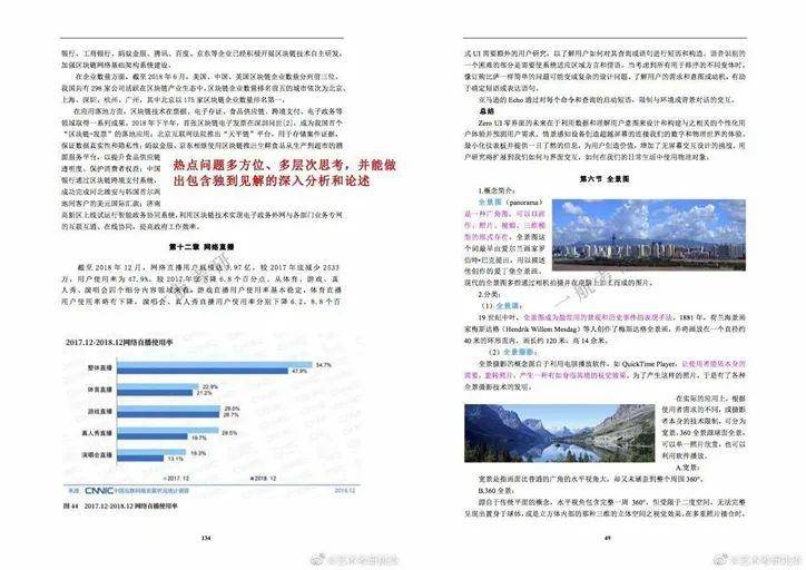 2024新浪正版免费资料,精细解答解释定义_冒险版S89.671