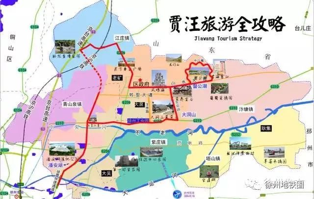 徐州贾汪区最新规划图,“贾汪区徐州版图更新发布”