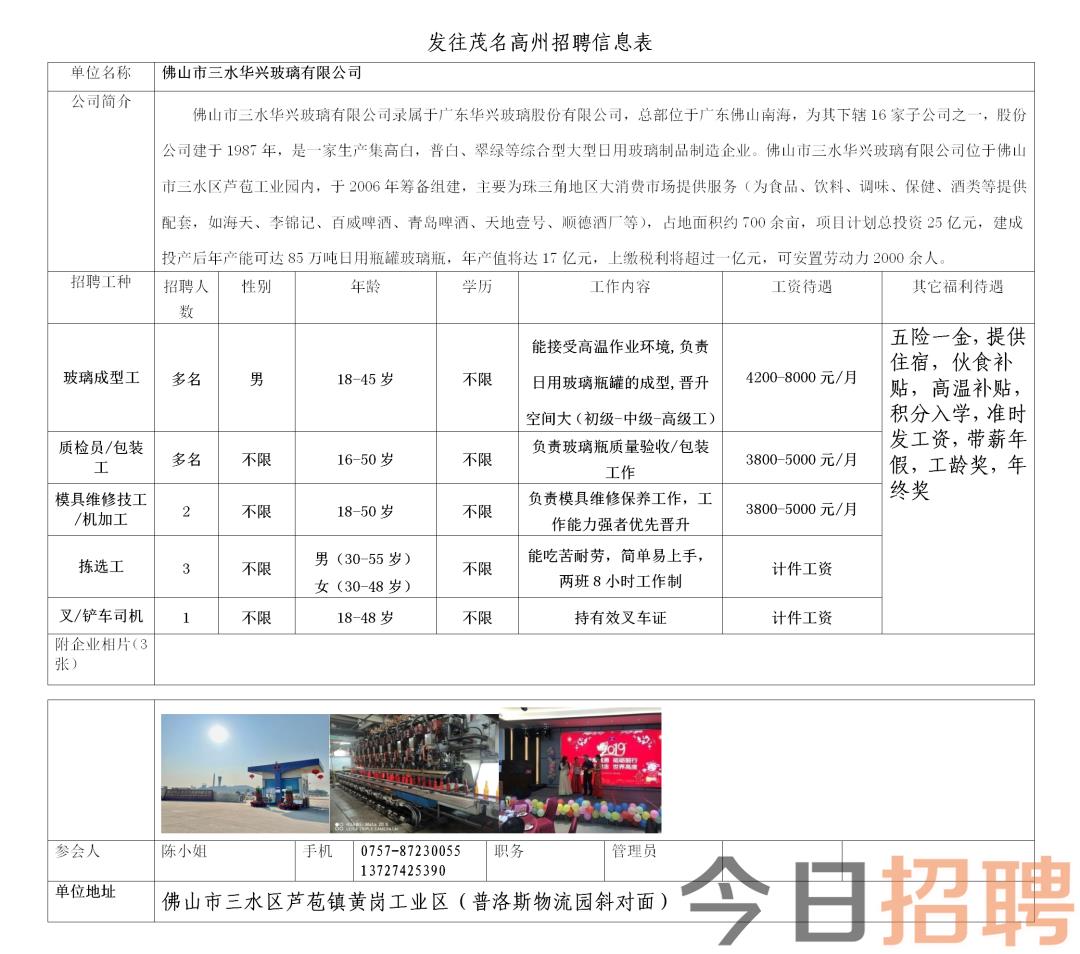 龙游城南最新招工,城南龙游最新招聘信息