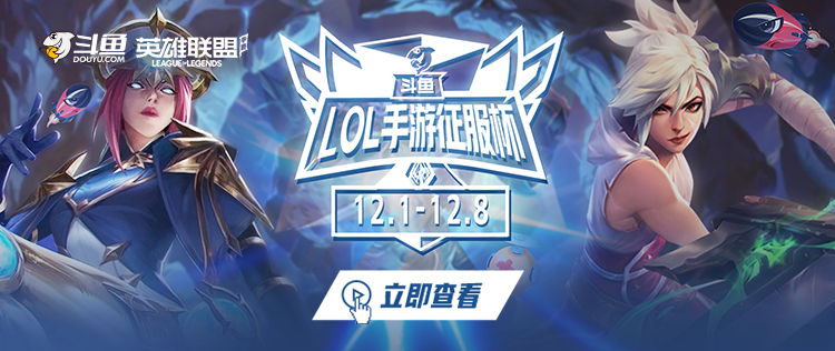 最新lol主播比赛,最新英雄联盟主播竞技对决